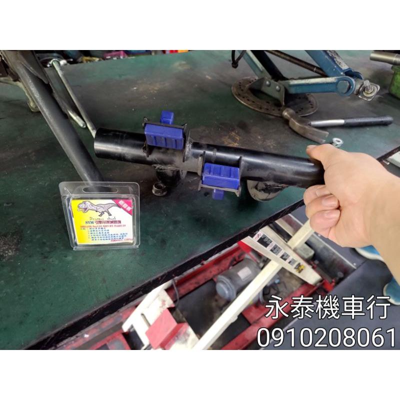 永泰機車行 FNX 恐龍 減震塊 東哥 引擎吊架減震塊 阿東減震塊 恐龍減震塊 東哥減震塊 吊架 DRG FIDDLE-細節圖3