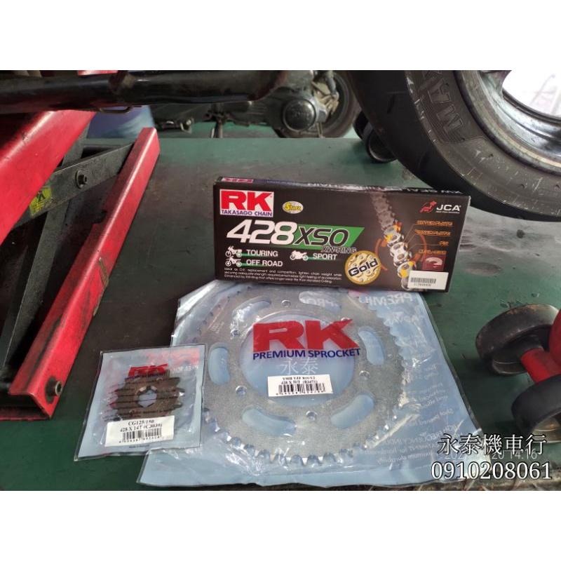 永泰機車行 R15 RK齒盤組 RK黃金油封鏈條  R15V3 鏈條 鍊條 R15 V3 齒盤 前齒盤 後齒盤 加重鏈-細節圖2