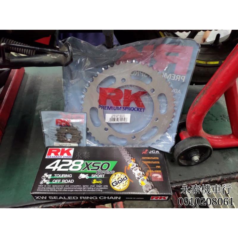 永泰機車行 MT15 V3 RK黃金油封鏈 RK齒盤 免運 RK 黃金油封鏈條 前齒 後齒 齒比 可調整 黑金鏈 加重鏈-細節圖2