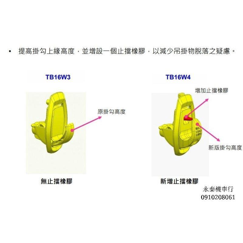 永泰機車行 DRG 6期改7期 防跳脫掛勾 防脫落掛勾 防跳脫 掛勾 新版 加長 掛勾 7期 TCS drg-細節圖3