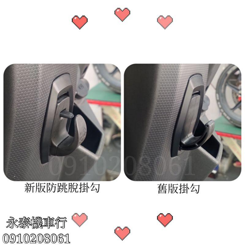 永泰機車行 DRG 6期改7期 防跳脫掛勾 防跳脫 掛勾 強化掛勾 公文勾 新版 行李箱 掛勾 行李箱掛勾 置物勾-細節圖4