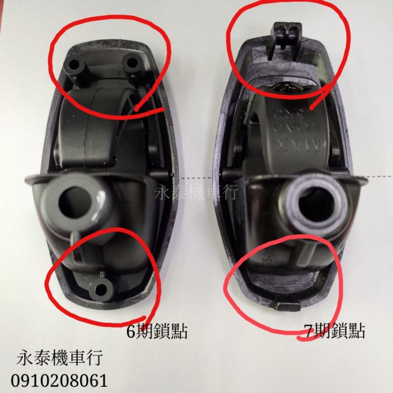 永泰機車行 DRG 6期改7期 防跳脫掛勾 防跳脫 掛勾 強化掛勾 公文勾 新版 行李箱 掛勾 行李箱掛勾 置物勾-細節圖6