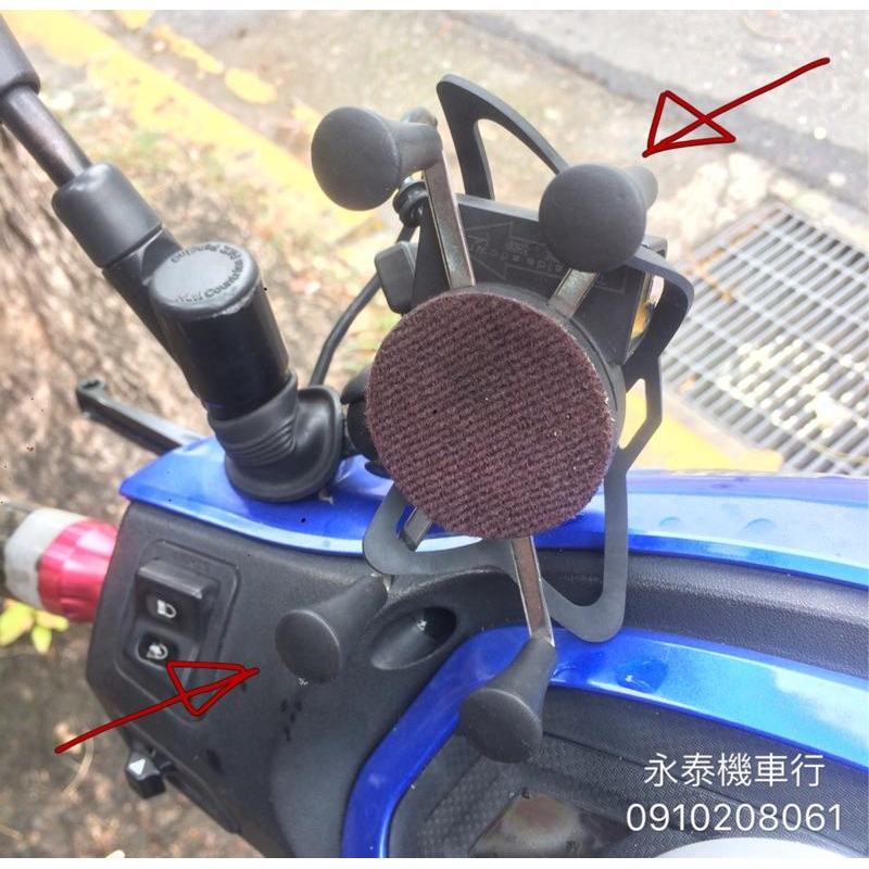 永泰機車行 手機支架 塞子 手機架 套子-細節圖2