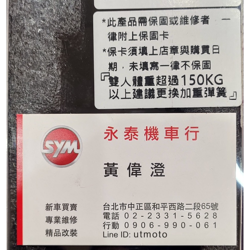 永泰機車行 全新迪爵 後避震器 野蠻公牛 SR 急速火箭 胖迪爵 胖迪 阻尼預載可調 雙火星塞迪爵 雙火星塞 迪爵 肥迪-細節圖4