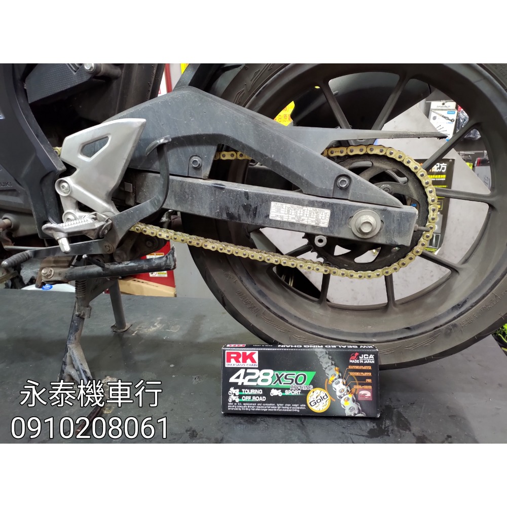 永泰機車行 RK 黃金油封鏈 黃金油封鍊 小阿魯 GSX R150 GSX S150 加重鏈 RK黃金鏈 RK加重鏈-細節圖3