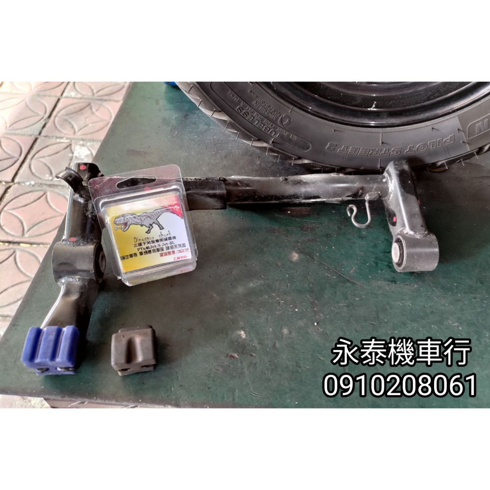 永泰機車行 引擎下吊架專用減震塊 東哥減震塊 恐龍減震塊 新迪爵 瘦迪爵 DUKE 迪爵 胖迪爵 單火星塞迪爵-細節圖2