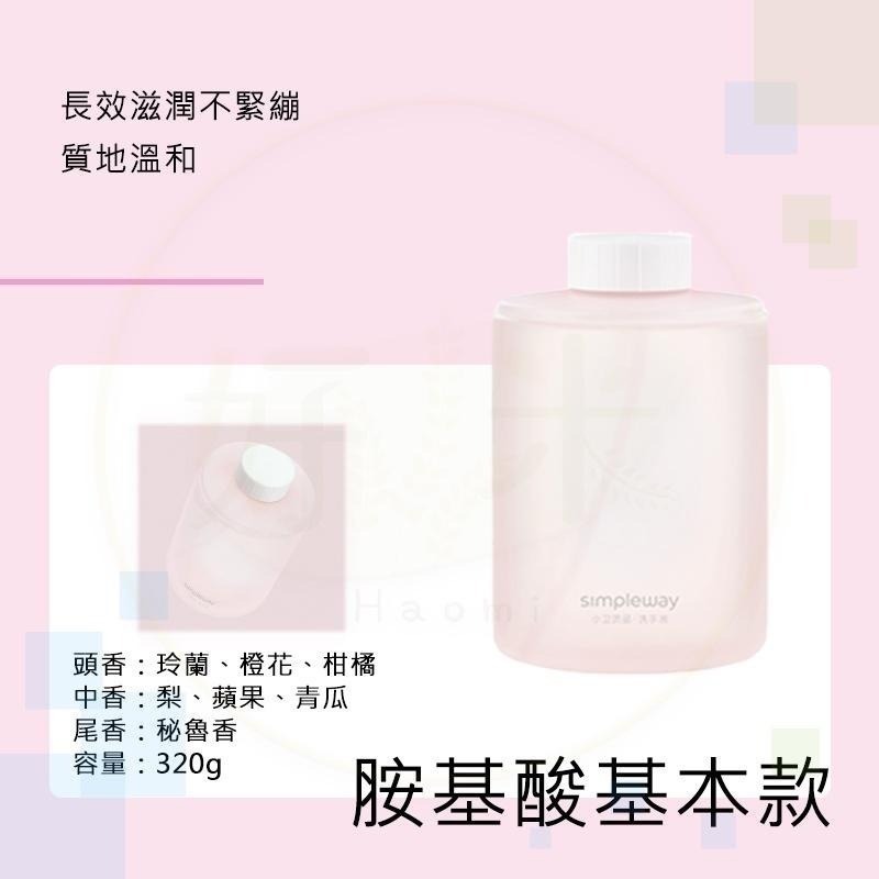 米家泡沫洗手液 (適用米家自動洗手機補充洗手液) 米家洗手液 小米泡沫洗手液 好米-細節圖6