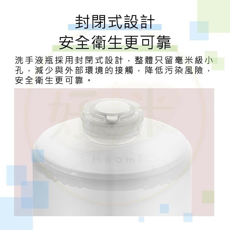 米家泡沫洗手液 (適用米家自動洗手機補充洗手液) 米家洗手液 小米泡沫洗手液 好米-細節圖4