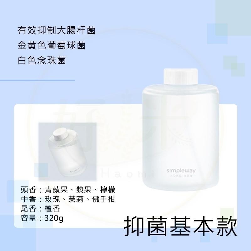 米家泡沫洗手液 (適用米家自動洗手機補充洗手液) 米家洗手液 小米泡沫洗手液 好米-細節圖5