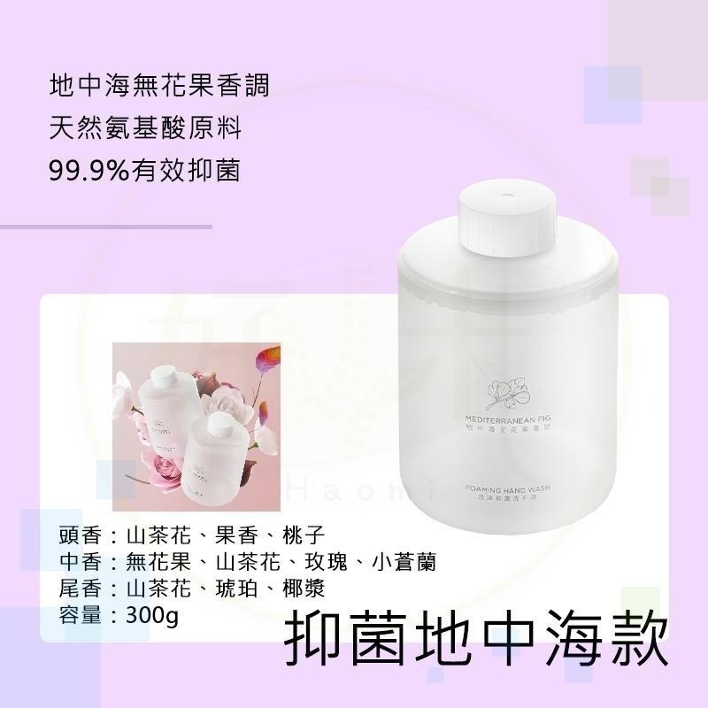 米家泡沫洗手液 (適用米家自動洗手機補充洗手液) 米家洗手液 小米泡沫洗手液 好米-細節圖8