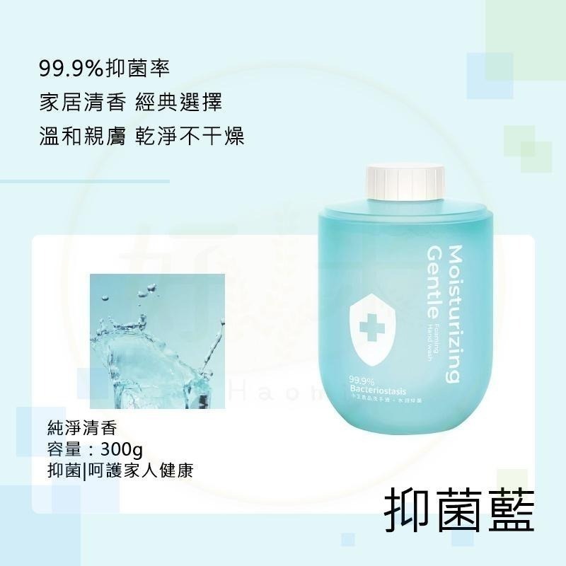 米家泡沫洗手液 (適用米家自動洗手機補充洗手液) 米家洗手液 小米泡沫洗手液 好米-細節圖9