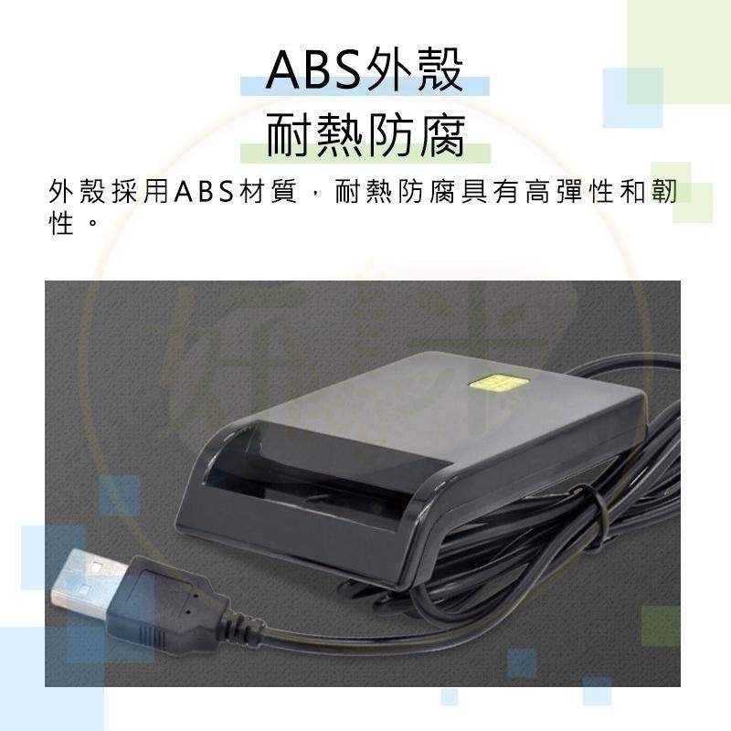 【7-ELEVEN 門市團購】好米讀卡機 晶片讀卡機 ATM讀卡機 報稅 讀卡機 報稅讀卡機-細節圖5