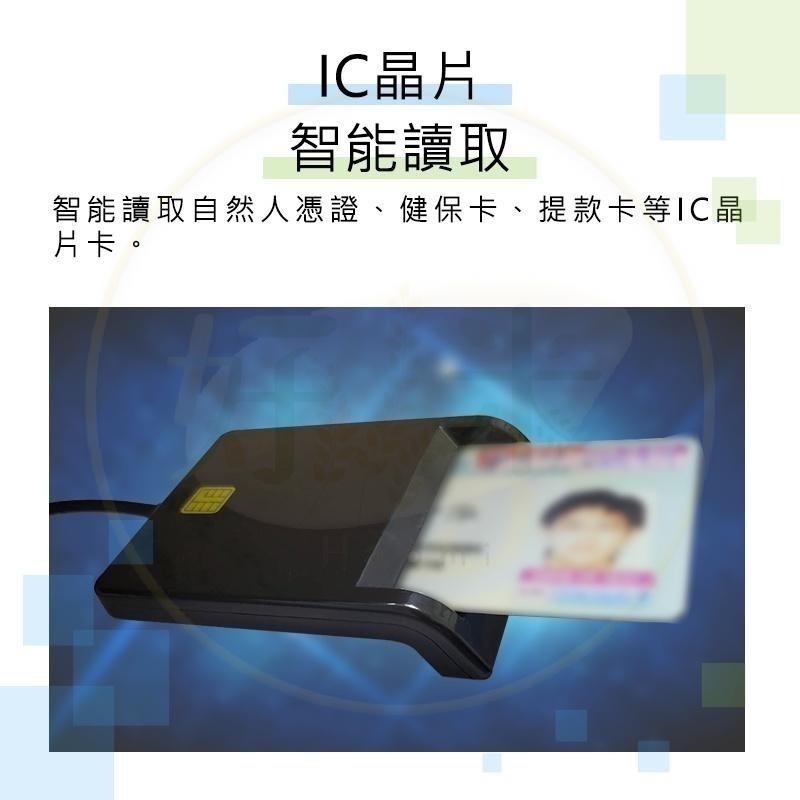 【7-ELEVEN 門市團購】好米讀卡機 晶片讀卡機 ATM讀卡機 報稅 讀卡機 報稅讀卡機-細節圖6