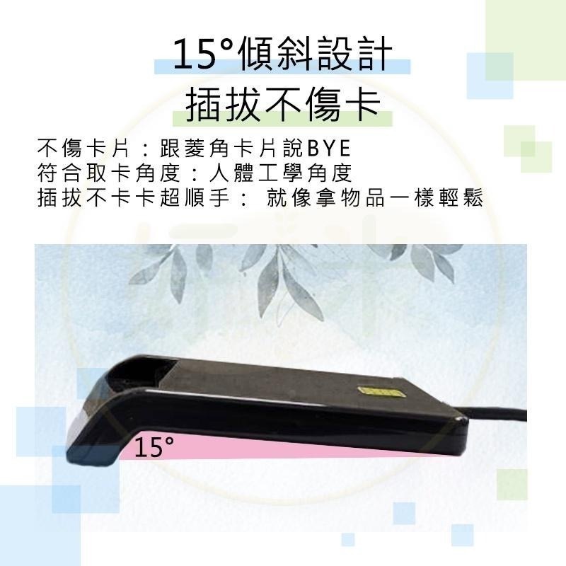 【7-ELEVEN 門市團購】好米讀卡機 晶片讀卡機 ATM讀卡機 報稅 讀卡機 報稅讀卡機-細節圖8