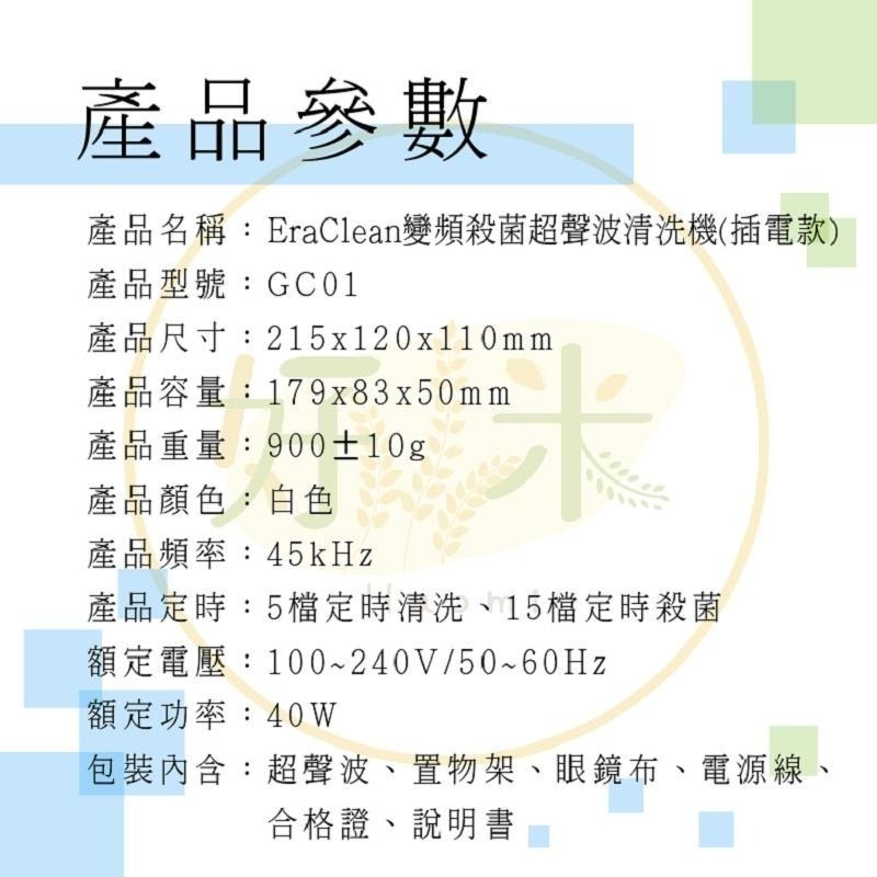 EraClean 超聲波清洗機 插電款 超聲波清洗機 洗眼鏡機 洗假牙 洗假牙套 好米-細節圖4