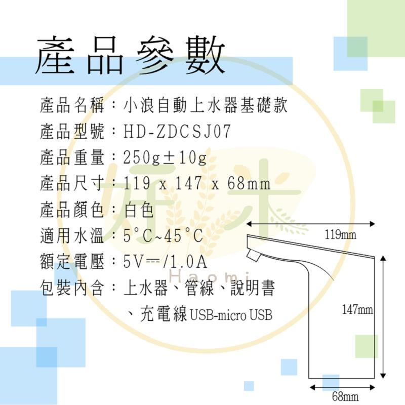 小浪自動上水器 飲水器 飲水機 吸水器 提桶器 水桶取水器 上水器 好米-細節圖3