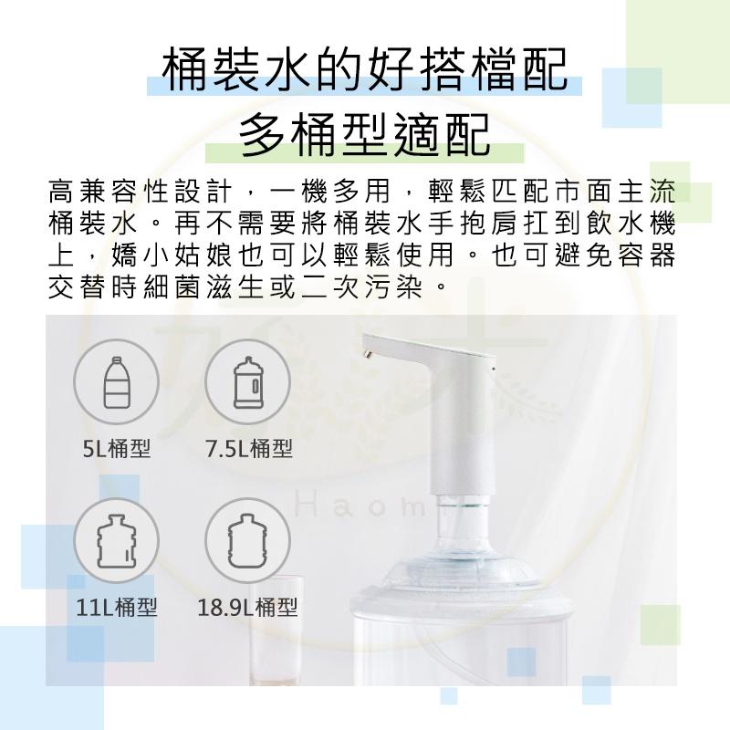 小浪自動上水器 飲水器 飲水機 吸水器 提桶器 水桶取水器 上水器 好米-細節圖4