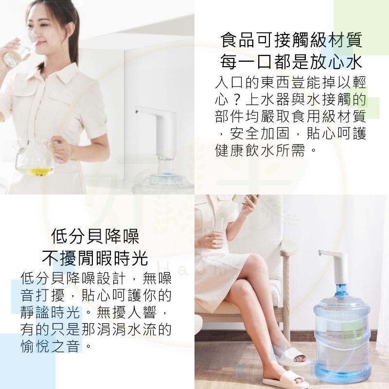 小浪自動上水器 飲水器 飲水機 吸水器 提桶器 水桶取水器 上水器 好米-細節圖7