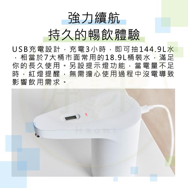 小浪自動上水器 飲水器 飲水機 吸水器 提桶器 水桶取水器 上水器 好米-細節圖8