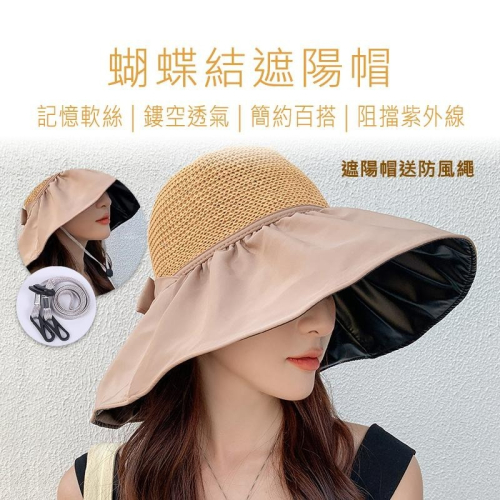 遮陽帽(送防風繩) 遮陽帽 漁夫帽 防曬帽 太陽帽 素色遮陽帽 素色漁夫帽 帽子 - 桃園好米