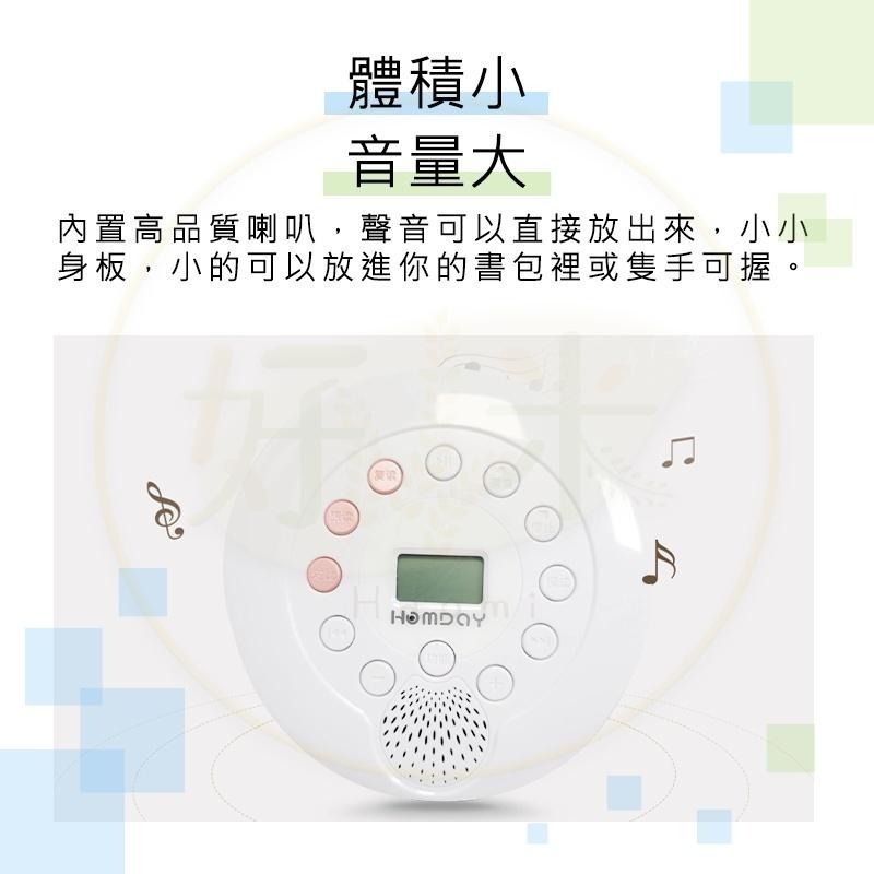 好米 CD隨身聽 CD播放器 隨身聽 CD機 播放器 英語必備 CD 家用 便攜 R46328 好米-細節圖4