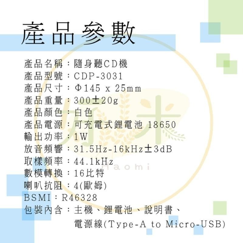 CD隨身聽 CD播放器 英語必備 CD 家用 便攜 R46328 好米-細節圖2