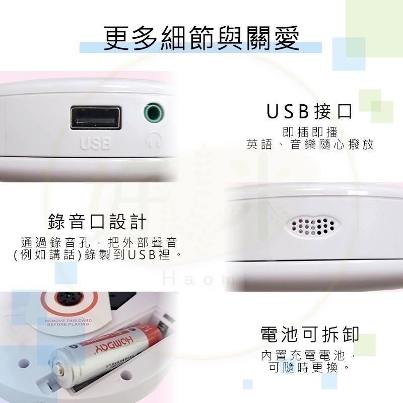 CD隨身聽 CD播放器 英語必備 CD 家用 便攜 R46328 好米-細節圖8
