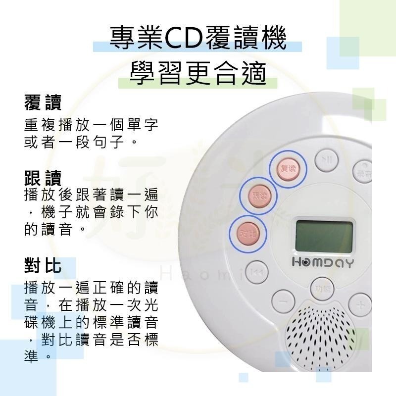 Haomi 好米 CD隨身聽 CD播放器 隨身聽 CD機 播放器 英語必備 CD 家用 便攜 R46328 好米-細節圖3