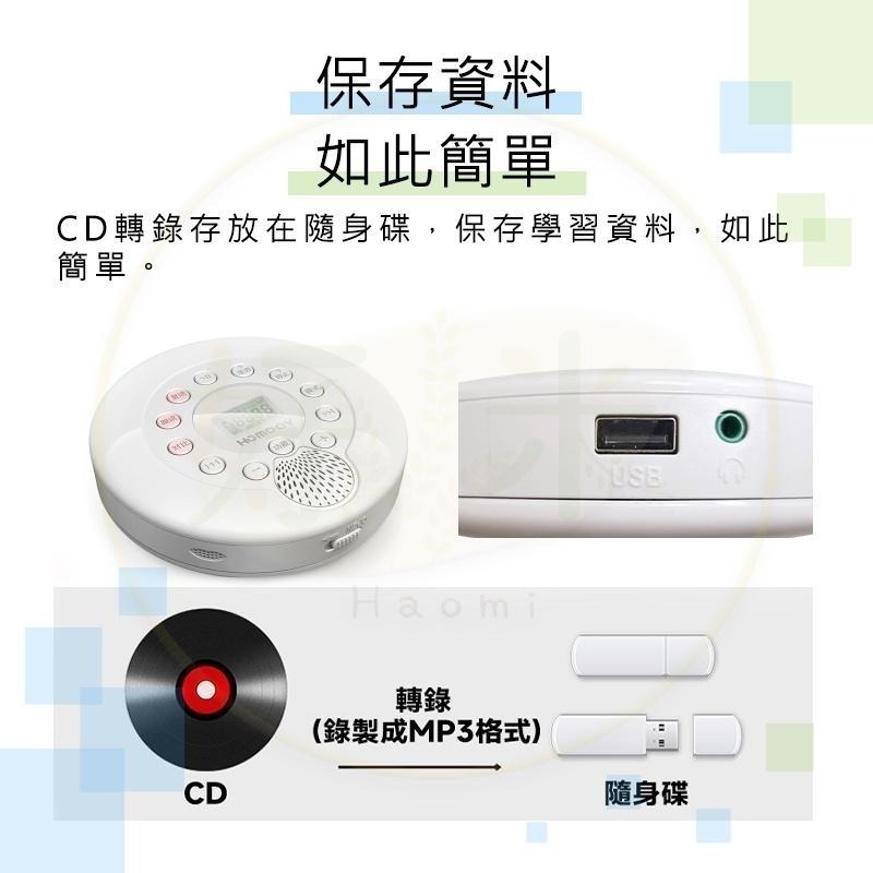好米 CD隨身聽 CD播放器 隨身聽 CD機 播放器 英語必備 CD 家用 便攜 R46328 好米-細節圖7