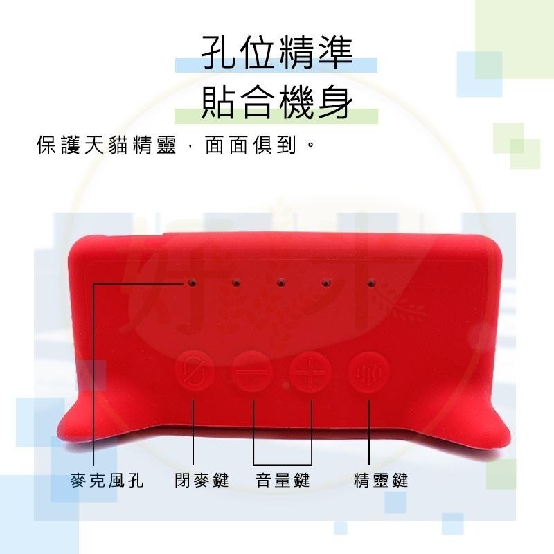 天貓精靈 方糖2 矽膠保護套 天貓精靈保護套 藍芽喇叭保護套 保護套 好米-細節圖4