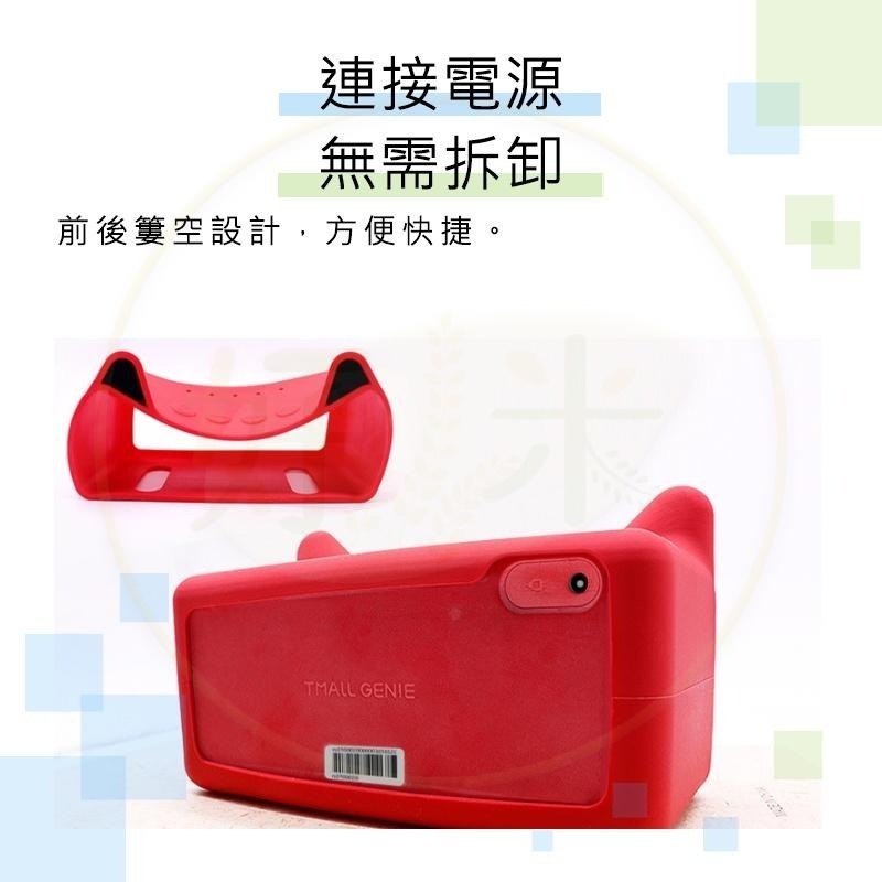 天貓精靈 方糖2 矽膠保護套 天貓精靈保護套 藍芽喇叭保護套 保護套 好米-細節圖5