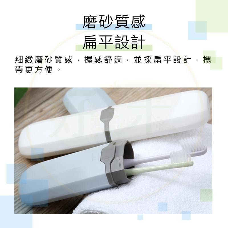牙刷旅行盒 旅行牙刷盒 旅行收納盒 電動牙刷盒 旅行漱口杯 餐具收納盒 牙刷盒 收納盒 好米-細節圖4