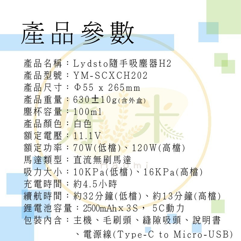 Lydsto隨手吸塵器H2 車用吸塵器 小型吸塵器 隨手吸塵器 迷你吸塵器 吸塵器 好米-細節圖3