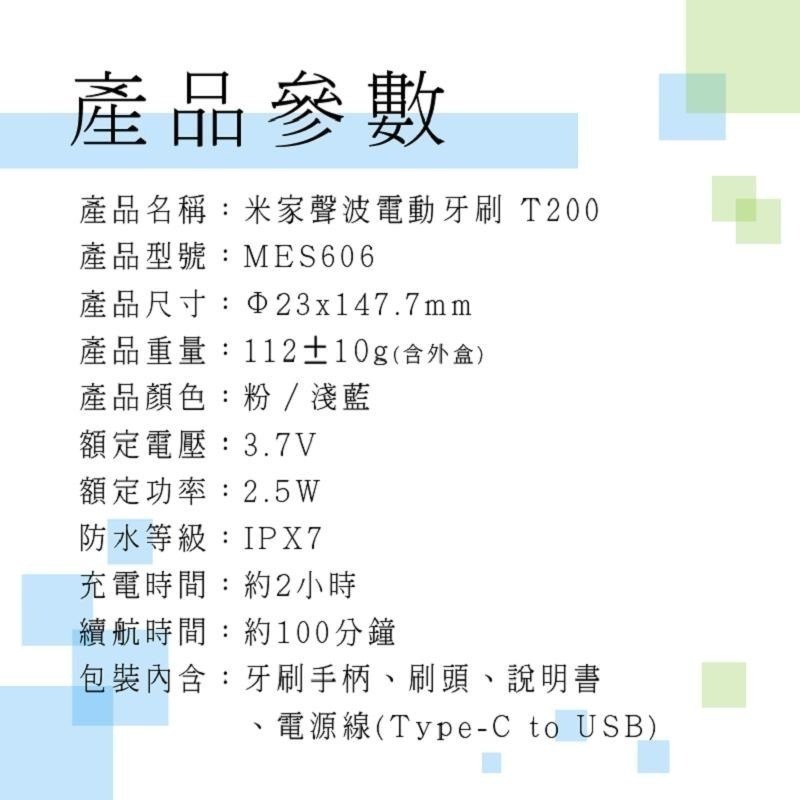 米家電動牙刷 T200  T200C電動牙刷 小米電動牙刷T200 電動牙刷 T200 小米牙刷  T200C-細節圖3