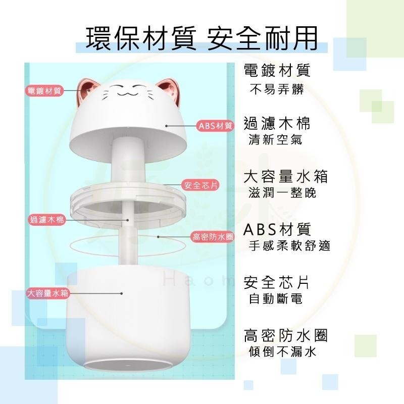 萌寵加濕器 加濕器 氛圍燈 氣氛燈 水氧機 水氧香芬機 好米-細節圖8