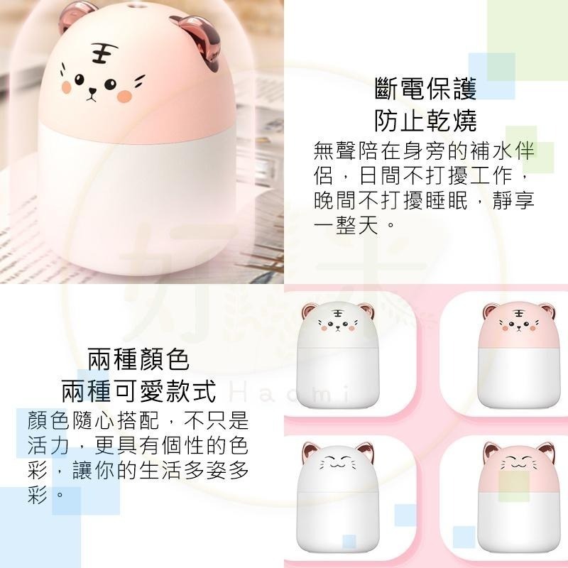 萌寵加濕器 加濕器 氛圍燈 氣氛燈 水氧機 水氧香芬機 好米-細節圖5