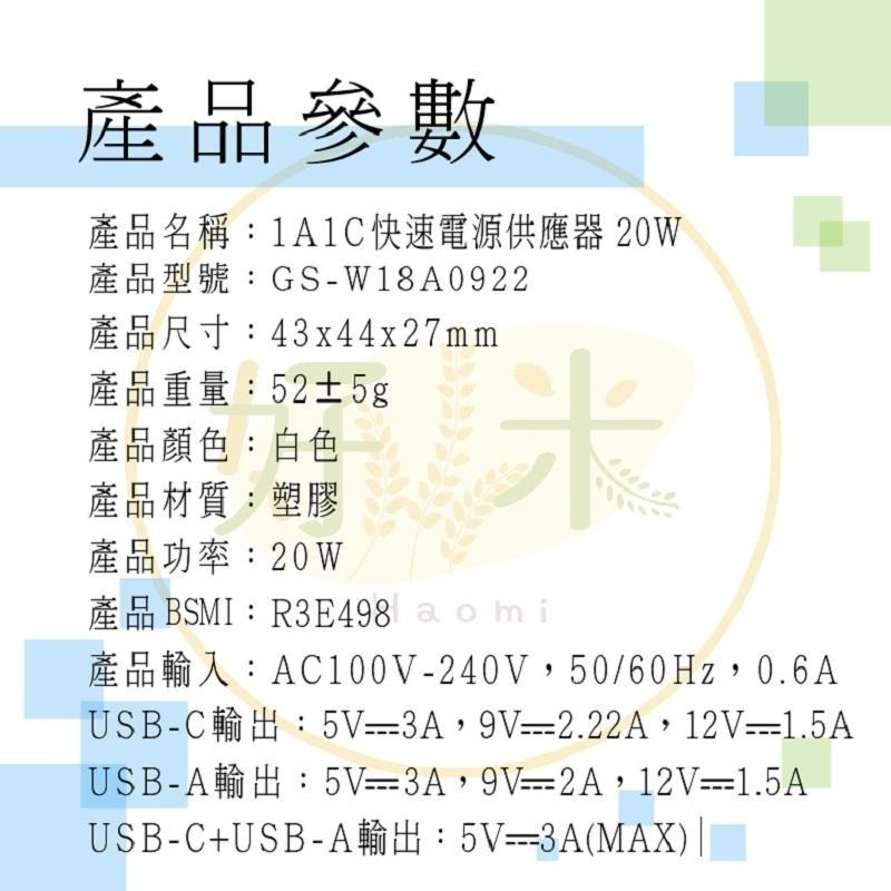 Polywell 1A1C充電頭 20W 充電頭 PD快充頭 快速充電器 R3E498 好米-細節圖3