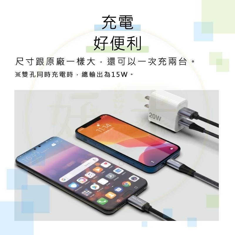 Polywell 1A1C充電頭 20W 充電頭 PD快充頭 快速充電器 R3E498 好米-細節圖5