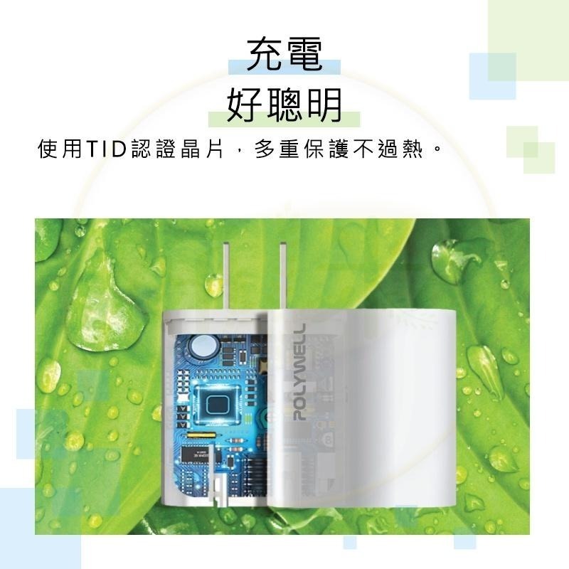 Polywell 1A1C充電頭 20W 充電頭 PD快充頭 快速充電器 R3E498 好米-細節圖7