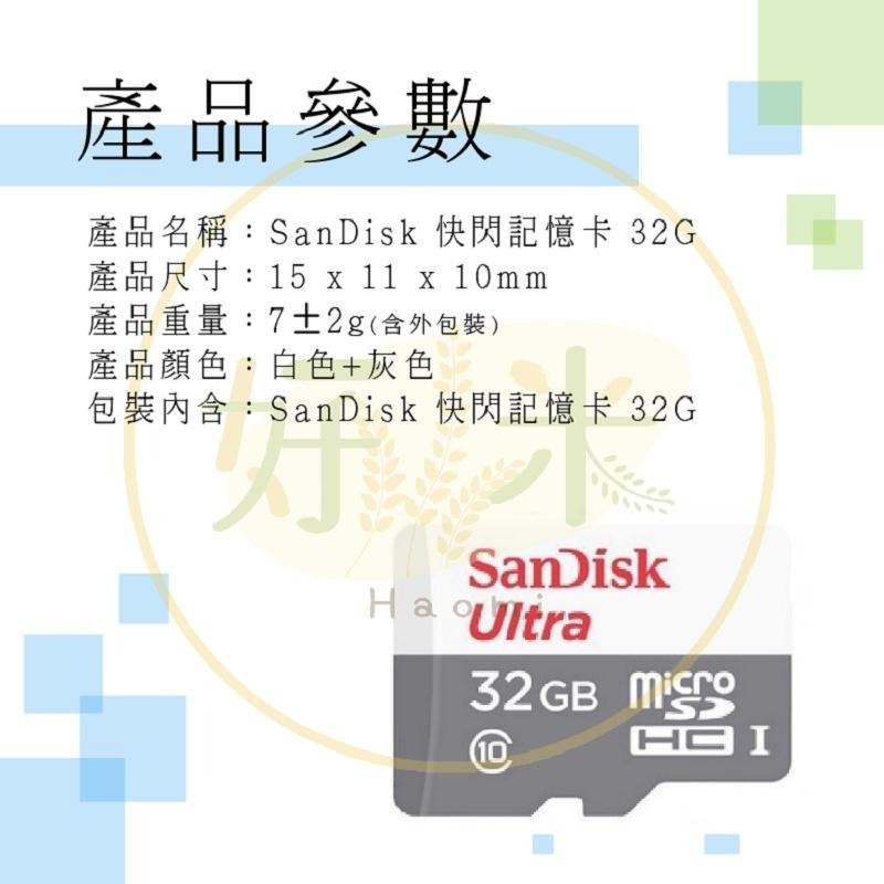 SanDisk 32G 高速記憶卡 SD卡 class10 C10 100MB/s Full HD 好米-細節圖3