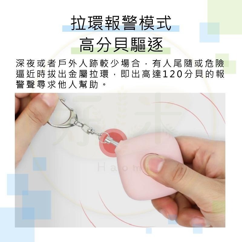 Smoovie防騷擾警報器 Smoovie 防狼警報器 防身警報器 迷你警報器 充電式 高分貝 防狼 好米-細節圖5