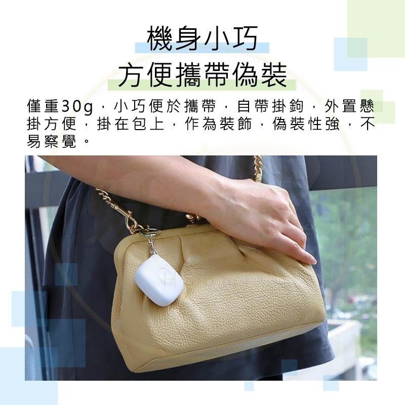 Smoovie防騷擾警報器 Smoovie 防狼警報器 防身警報器 迷你警報器 充電式 高分貝 防狼 好米-細節圖7