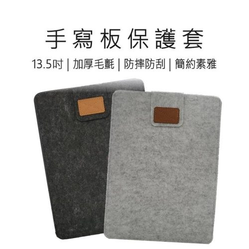 小米液晶手寫板保護套 ipad保護套 手寫板保護套 小黑板保護套 保護套 好米