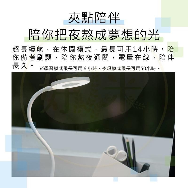 Yeelight LED充電檯燈 J1 夾燈 夾式台燈 夾式檯燈 充電檯燈 充電台燈 好米-細節圖4