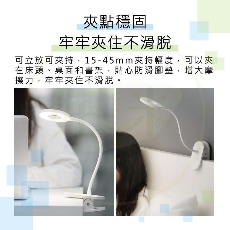 Yeelight LED充電檯燈 J1 夾燈 夾式台燈 夾式檯燈 充電檯燈 充電台燈 好米-細節圖8