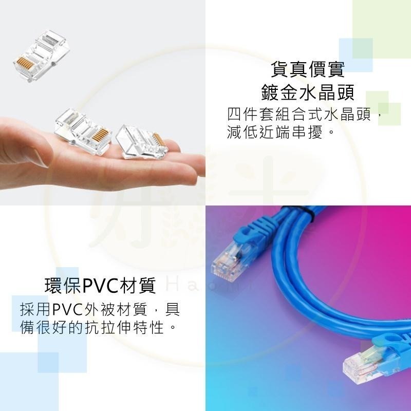 網路線CAT6 金屬接頭 RJ45 高速寬頻網路線 高速網路線 ADSL 路由器 乙太網路線 好米-細節圖9