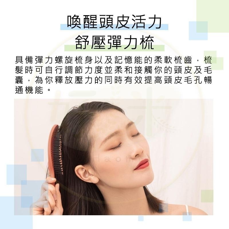杺制按摩梳 按摩梳 舒壓彈力按摩梳 彈力梳 梳子 好米-細節圖4