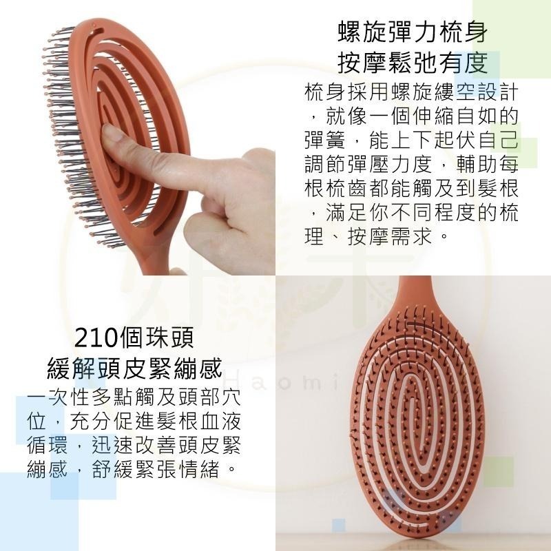 杺制按摩梳 按摩梳 舒壓彈力按摩梳 彈力梳 梳子 好米-細節圖7