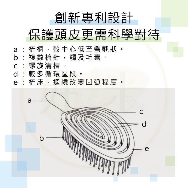 杺制按摩梳 按摩梳 舒壓彈力按摩梳 彈力梳 梳子 好米-細節圖8