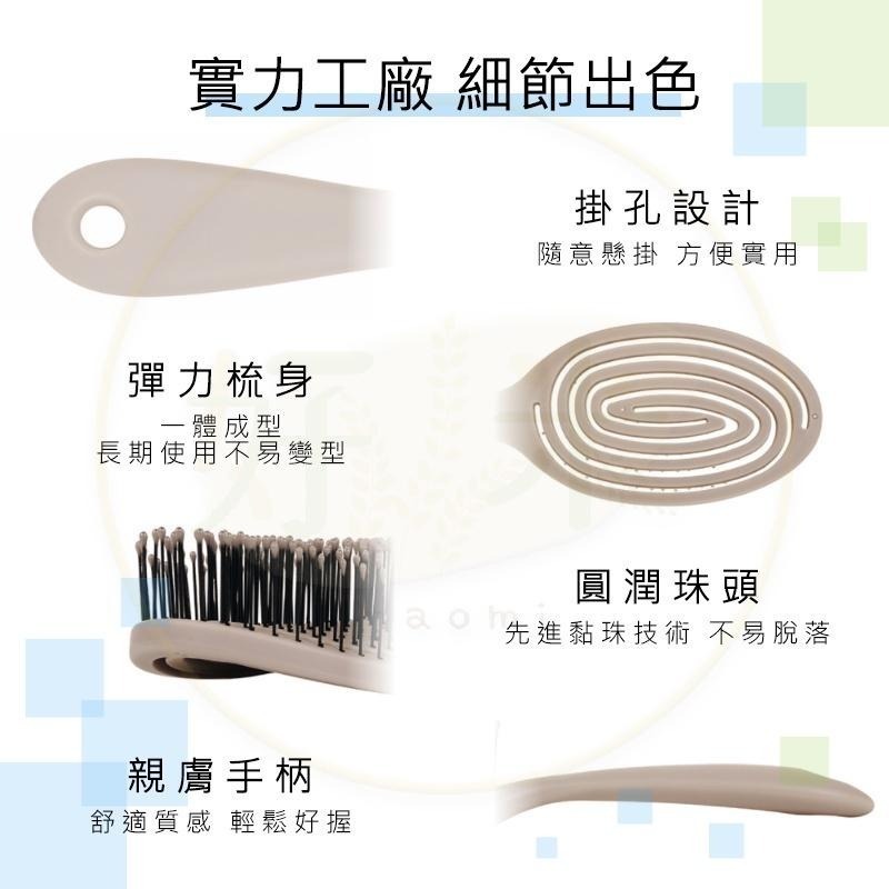 杺制按摩梳 按摩梳 舒壓彈力按摩梳 彈力梳 梳子 好米-細節圖9